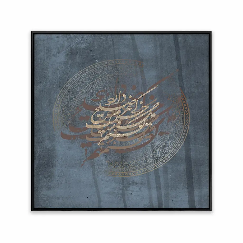 تابلو شعر خط نستعلیق T10073940